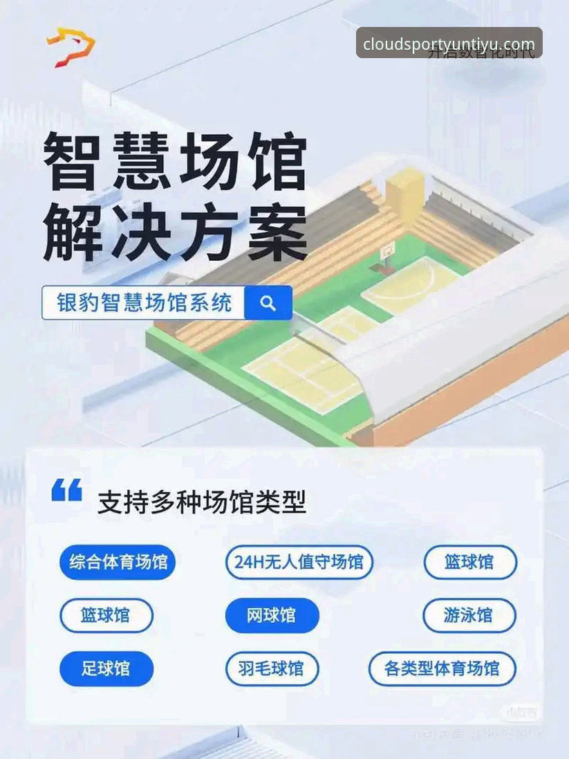 云体育手机APP全功能详解 v1.3.2版本体验指南